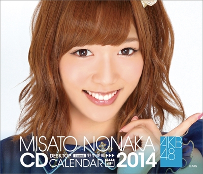 野中美郷 AKB48 2014 卓上カレンダー