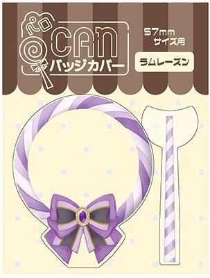 ペロCANバッジカバー ラムレーズン