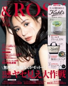 &ROSY 2019年9月号 &ROSY 2019年9月号