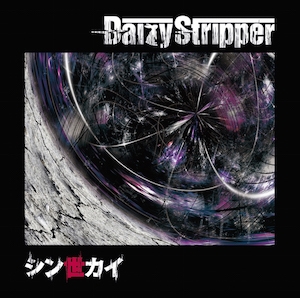 DaizyStripper/ CD+DVDϡB-TYPE[KISS-002]