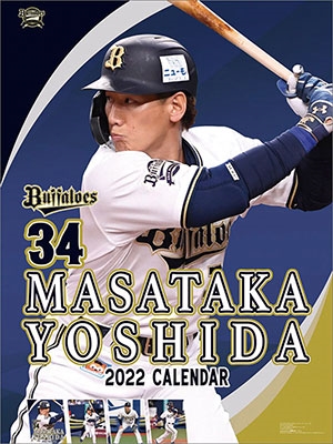 新年の贈り物 オリックスバファローズ 吉田正尚 37枚限定 スポーツ選手