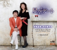 星空デート 星空デート