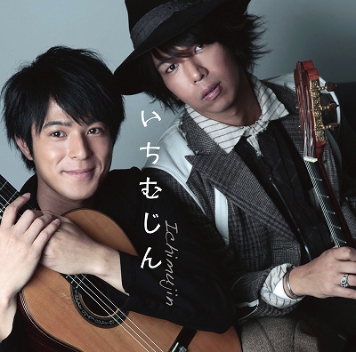 いちむじん いちむじん