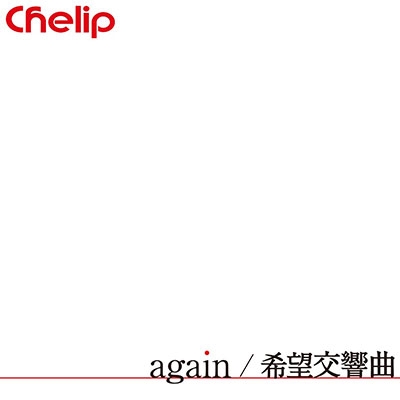 Chelip/again/˾ (type B)[DRCC-0005]
