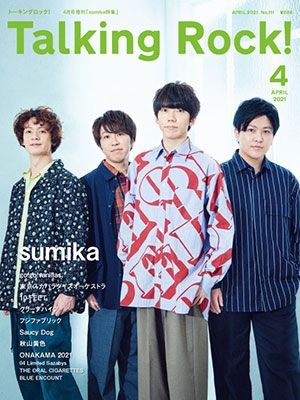 Talking Rock! 2021年4月号増刊「sumika特集」