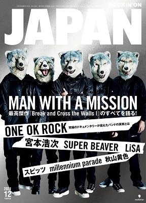ROCKIN'ON JAPAN 2021年2月号