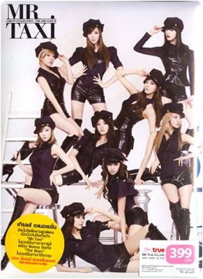 The Boys: Girls' Generation Vol.3 (MR.TAXI Version) ［CD+ミニフォト］