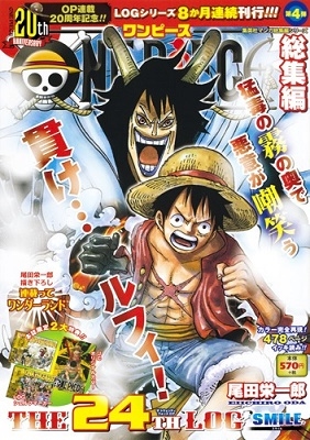 尾田栄一郎 One Piece 総集編 The 24th Log