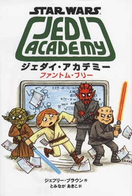 スター・ウォーズ ジェダイ・アカデミー ファントム・ブリー スター・ウォーズ ジェダイ・アカデミー ファントム・ブリー