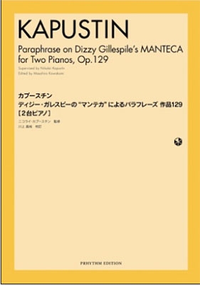 カプースチン デイジーガレスピーのマンテカによるパラフレーズ 2台ピアノ-