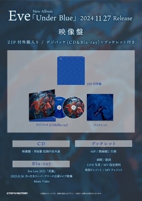 dショッピング |Eve 「Under Blue ［CD+Blu-ray Disc+豪華