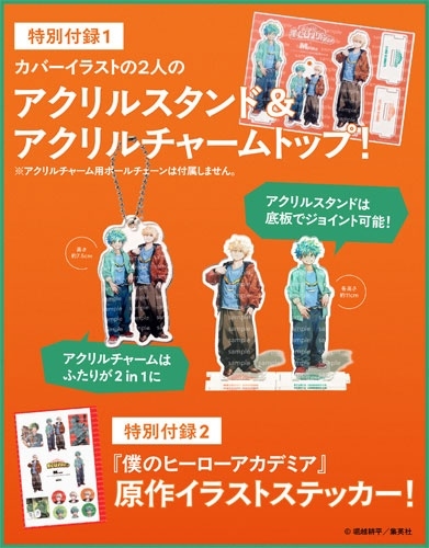 dショッピング |「MEN'S NON・NO(メンズ ノンノ)増刊 僕の