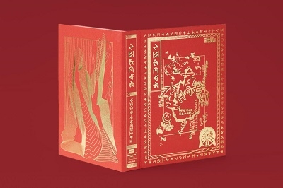 初回限定・特典つき】『沈香学』DELUXE LIVE Blu-ray盤 ずっと真夜中で