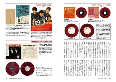 和久井光司/レコード・コレクターズ増刊 ビートルズ1964 2024年 06月号 
