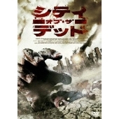 シティ・オブ・ザ・デッド