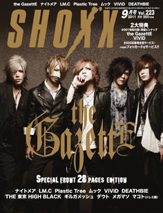SHOXX 2011年 9月号