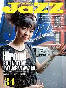 JAZZ JAPAN Vol.34[0883807]