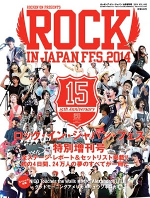 ROCK IN JAPAN FESTIVAL 2014