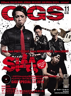 GiGS 2014年11月号 ［MAGAZINE+CD］