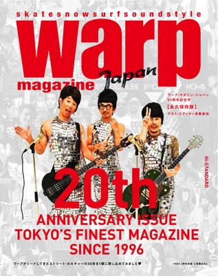 warp MAGAZINE JAPAN 2017年2月号