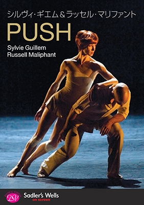 シルヴィ・ギエム&ラッセル・マリファント 「PUSH」 シルヴィ・ギエム&ラッセル・マリファント 「PUSH」