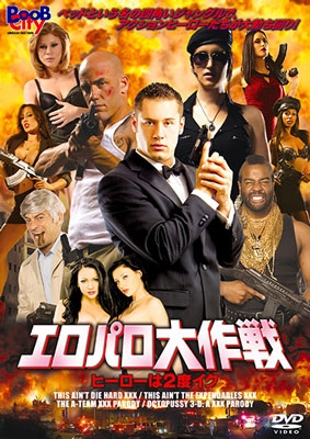 エロパロ大作戦/ヒーローは2度イク