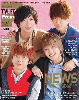 TV LIFE Premium Vol.27