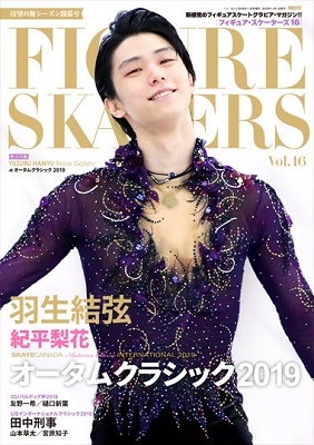 フィギュア・スケーターズ14 FIGURE SKATERS Vol.14