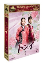 トンイ DVD-BOX V トンイ DVD-BOX V