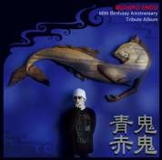 青鬼赤鬼 ~ザ・スターリン・遠藤ミチロウ還暦 & 30周年トリビュート~ 青鬼赤鬼 ~ザ・スターリン・遠藤ミチロウ還暦 & 30周年トリビュート~