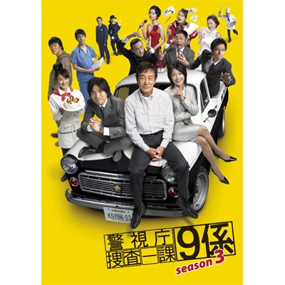 警視庁捜査一課9係 season3〈5枚組〉-siegfried.com.ec