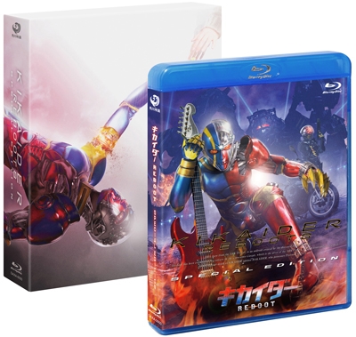 キカイダー REBOOT スペシャル・エディション キカイダー REBOOT スペシャル・エディション