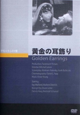 黄金の耳飾り