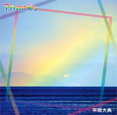 TOWER RECORDS ONLINE㤨ʿŵ/Thanks[SHCS-145]פβǤʤ1,047ߤˤʤޤ