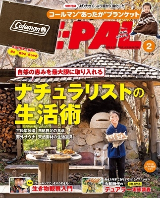 Be Pal 年2月号