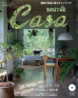 Casa BRUTUS ( ֥롼) 2024ǯ 12 [][12541-12]