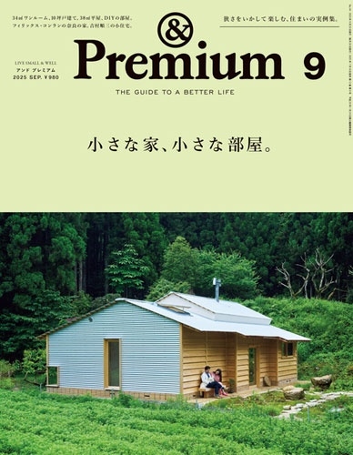 &Premium(ɥץߥ) 2025ǯ 09 [][01525-09]