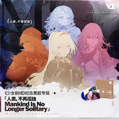 Girl's Frontline<Pink, White, Blue, Orange Vinyl> Girl's Frontline<Pink, White, Blue, Orange Vinyl>