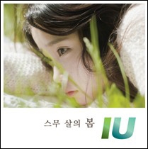 二十歳の春 : IU 1st Single