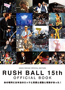 GOOD ROCKS! SPECIAL EDITION RUSH BALL 15th OFFICIAL BOOK[9784401761463]