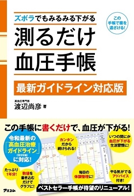 վɧ/ܥǤߤߤ벼 ¬찵Ģ ںǿɥ饤бǡ[9784776210863]