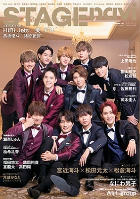 STAGE navi vol.59