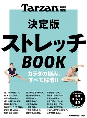 TarzanԽ ǥȥåBOOK[9784838753963]