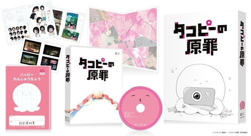 タコピーの原罪 豪華版 Blu-ray BOX タコピーの原罪 豪華版 Blu-ray BOX