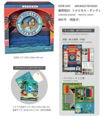 アーリー 細野晴臣 Bellwood 帯付 KING e-SHOP > Bellwood 45th Anniversary Collection