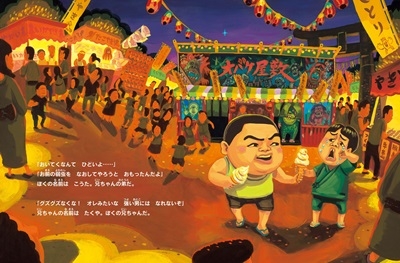 ぼくの兄ちゃん ぼくの兄ちゃん