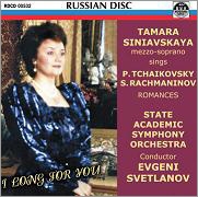 Tamara Sinyavskaya Sings Tchaikovsky, Rachmaninov - Romances Tamara Sinyavskaya Sings Tchaikovsky, Rachmaninov - Romances