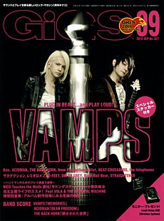 GiGS 2010年 9月号