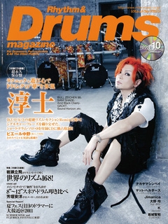 Rhythm & Drums magazine 2011年 10月号 ［MAGAZINE+CD］