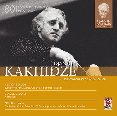 󥹥ҡ/Djansug Kakhidze The Legacy Vol.4 - Berlioz, Debussy, Ravel[CGC004]